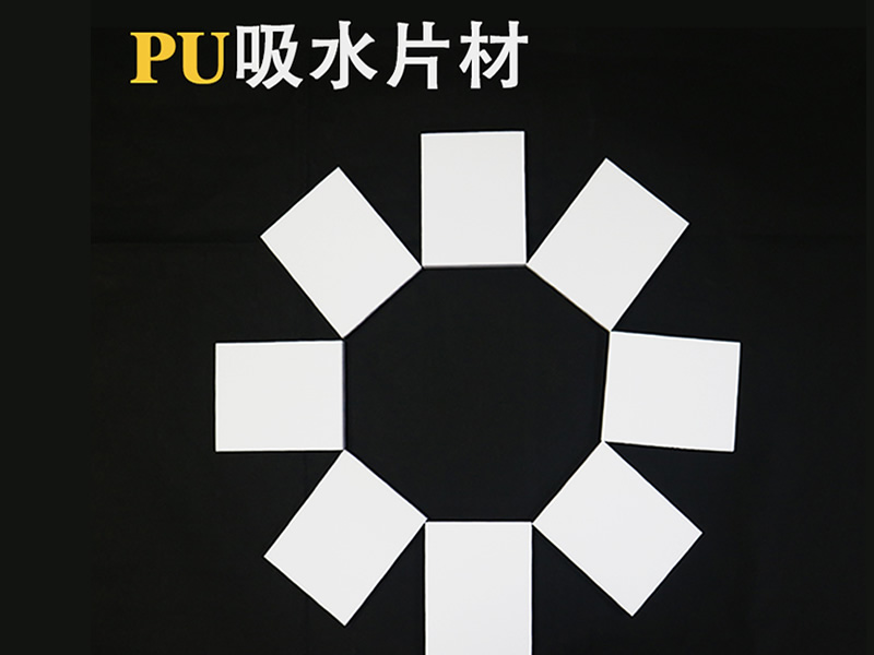 PU吸水海綿片材|半導(dǎo)體專業(yè)清潔棉